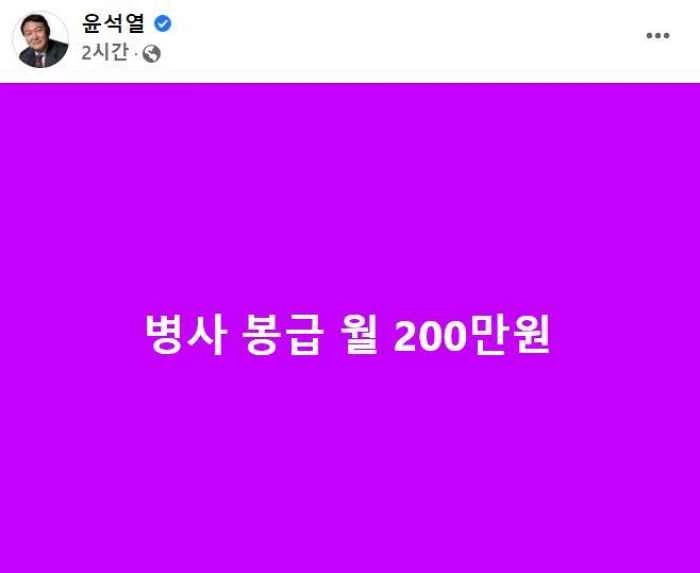 윤석열 당선인 페이스북