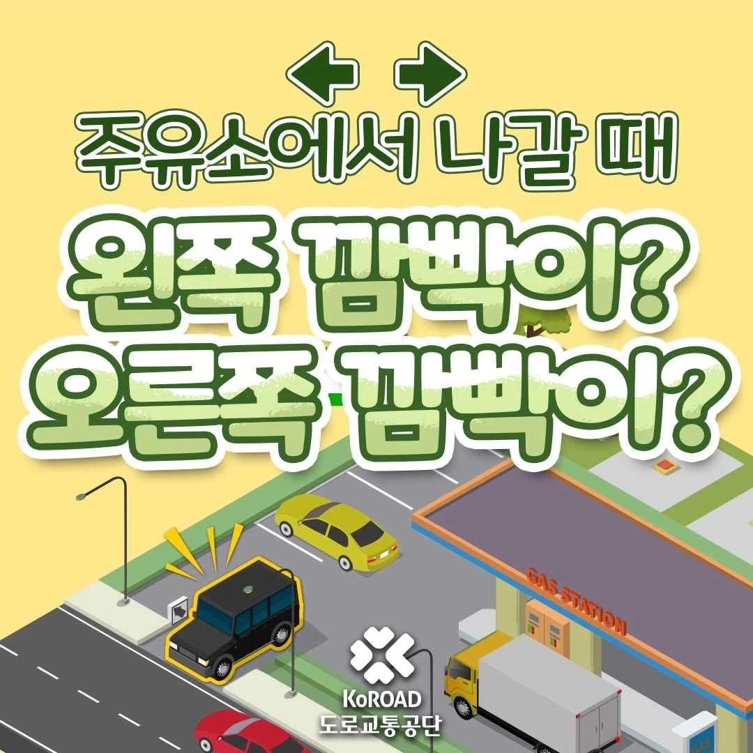 이하 도로교통공단 공식 인스타그램