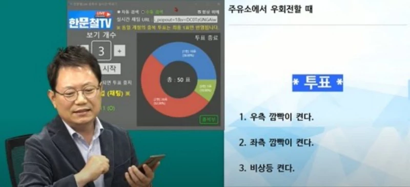 유튜브 '한문철 TV'