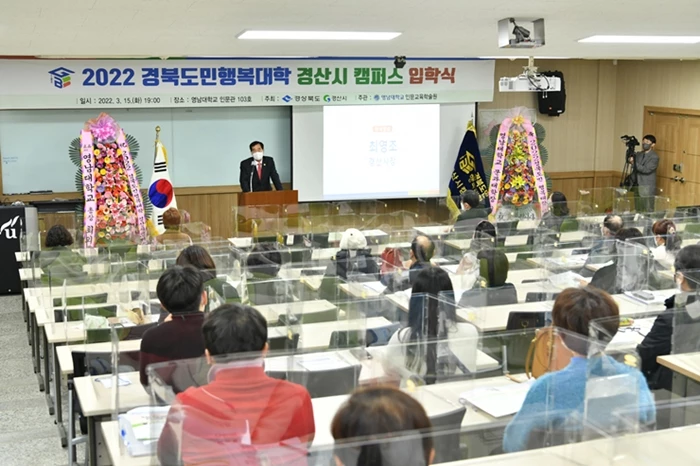 주마다 한가지씩 새로운 것을 배우는 3050리더스 과정호 출발 / 경산시