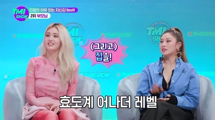 이하 Mnet 'TMI SHOW'