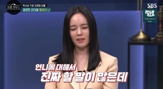이하 SBS '써클하우스'