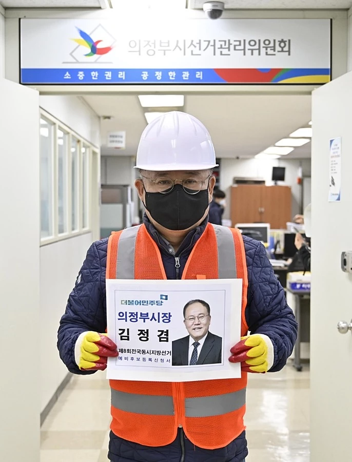 김정겸 의정부시의회 의원