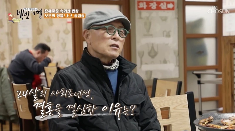 이하 TV조선 '식객 허영만의 백반기행'