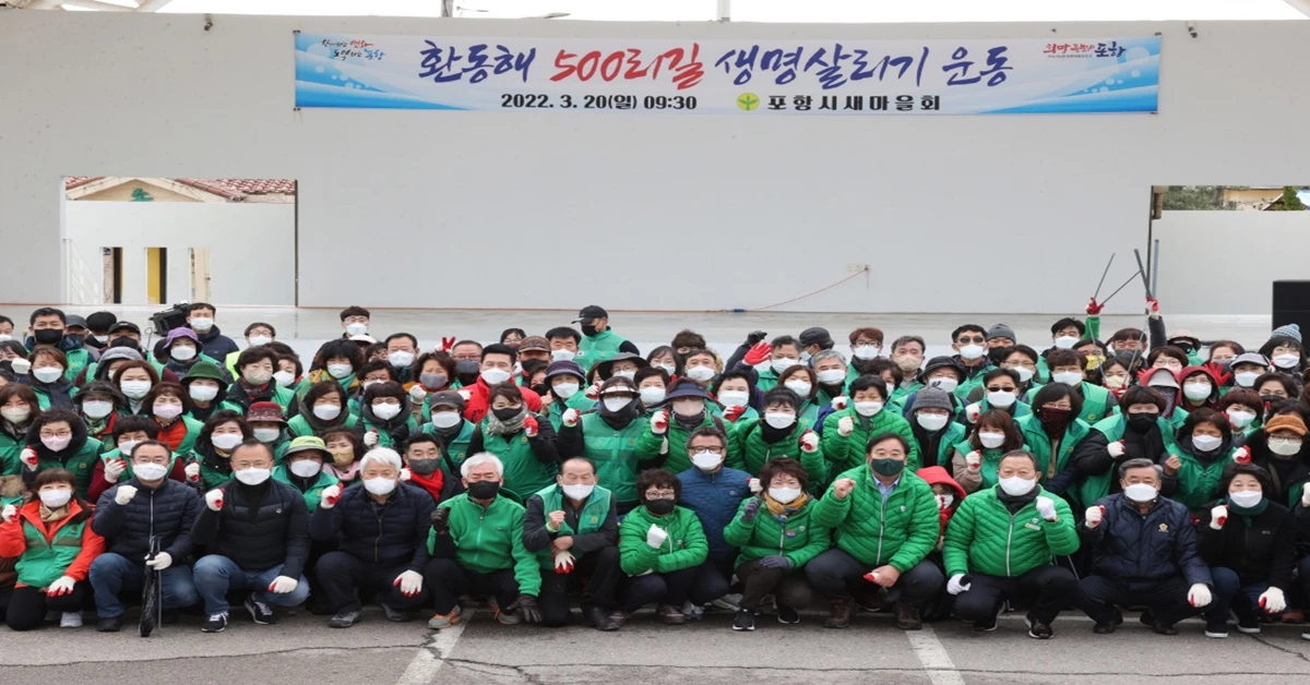 칠포해수욕장 플로깅 캠페인 후 함께 자리를 했다 / 포항시 제공