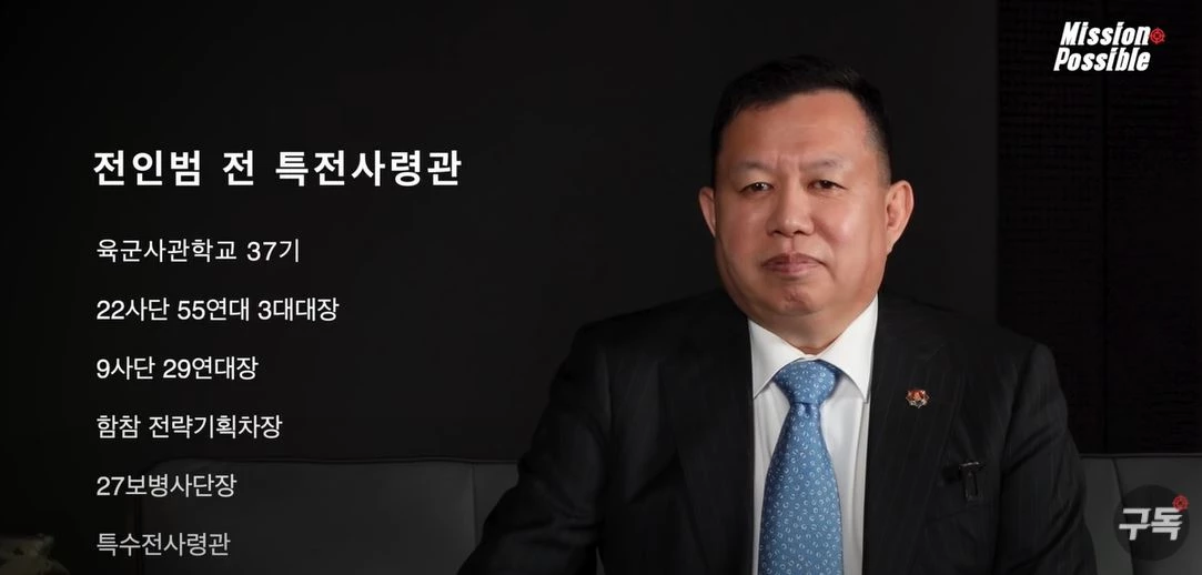이하 유튜브 '미션 파서블'