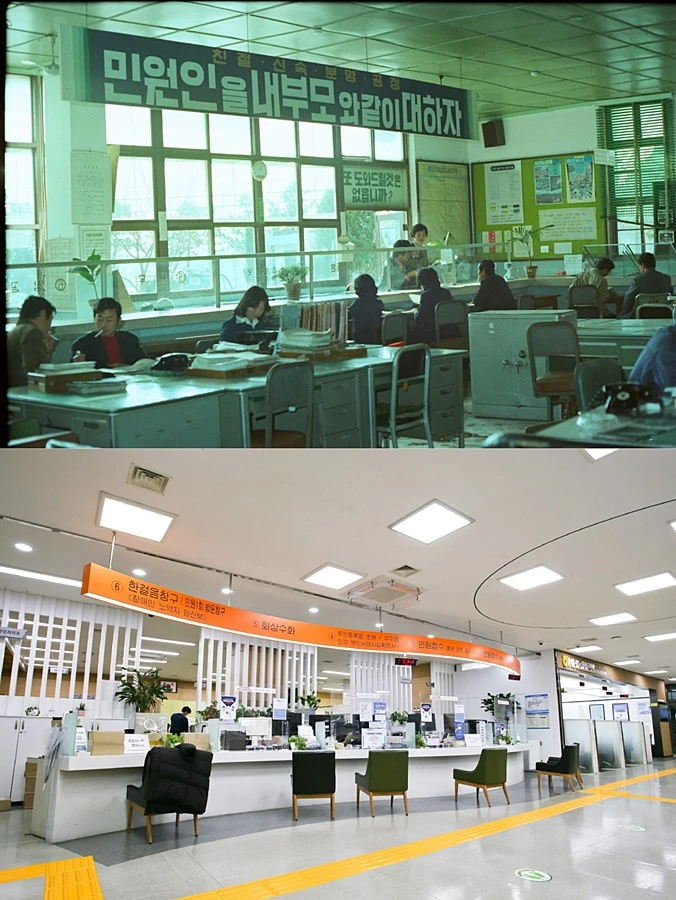 (위) 1970년대 고양군청 민원실 (아래) 현재의 고양시청 민원실