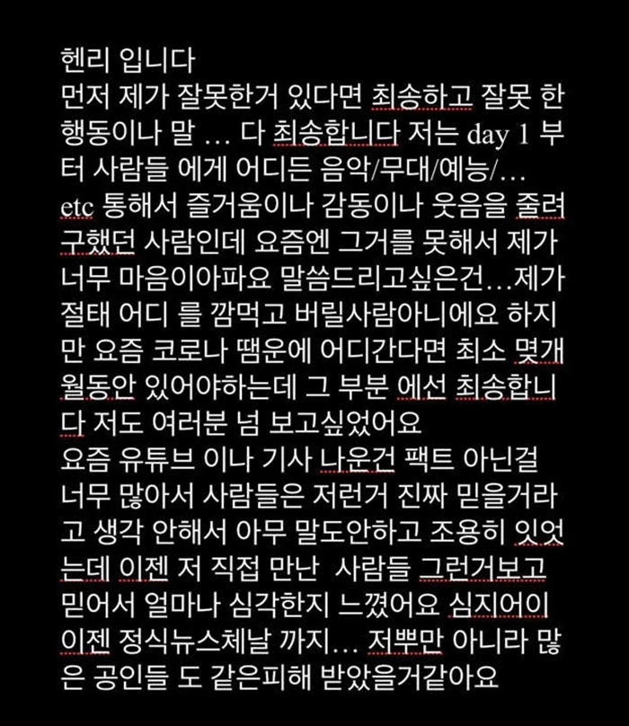헨리 인스타그램