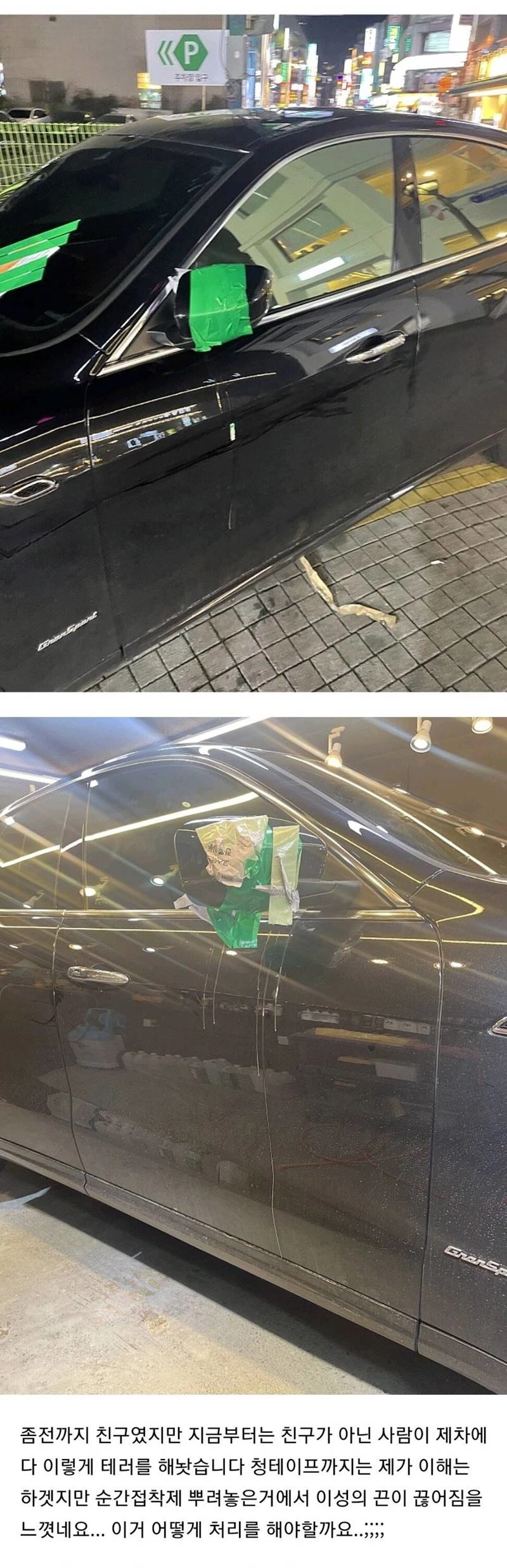 글쓴이의 차량. /에펨코리아