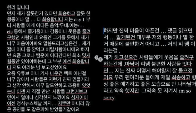 헨리 인스타그램