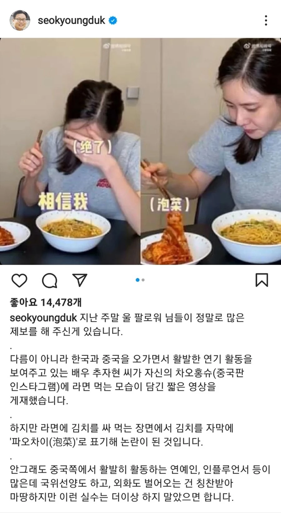 서경덕 인스타그램