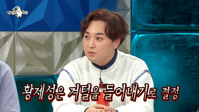 이하 MBC '라디오스타'