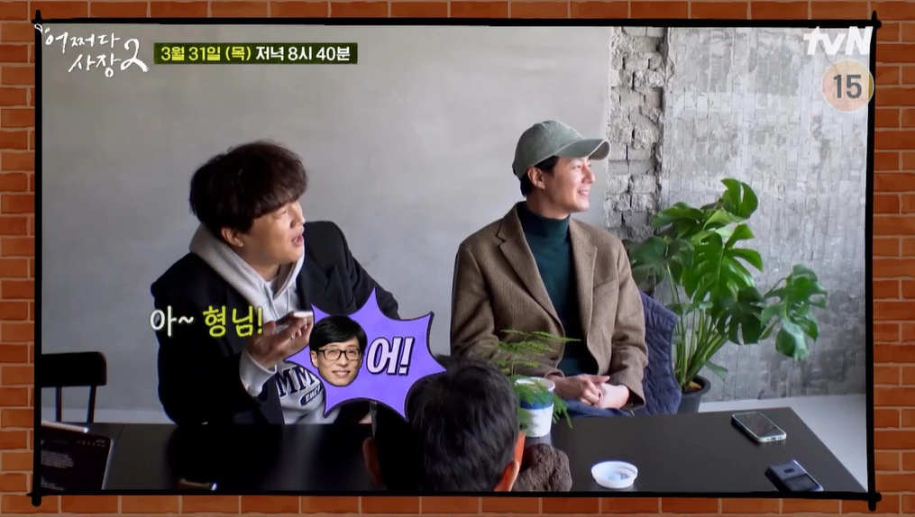 이하 tvN '어쩌다 사장2'