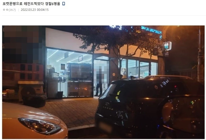 디시인사이드 편의점 갤러리 게시글 캡처