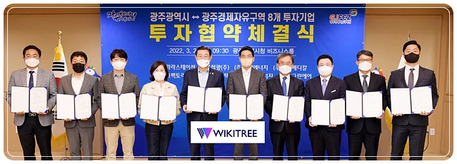 이용섭 광주광역시장이 25일 오전 시청 비즈니스룸에서 광주경제자유구역 투자의향기업 8개사와 투자협약을 체결한 후 기념촬영을 하고 있다./광주광역시 제공