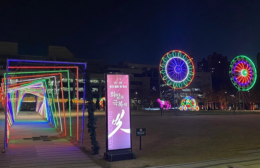 빛 조형물 전시