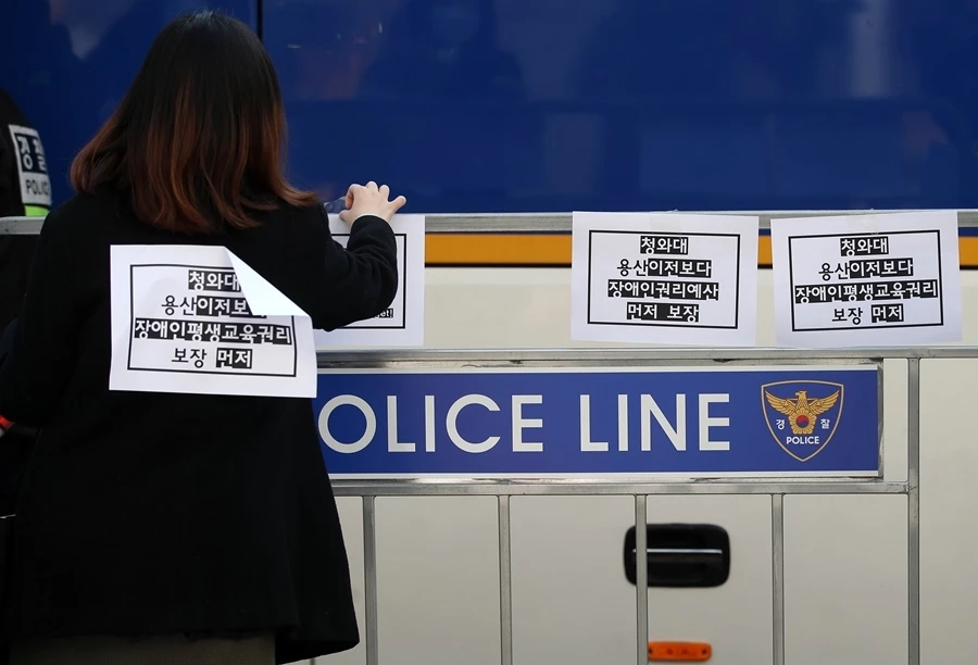 전장연 시위 자료 사진