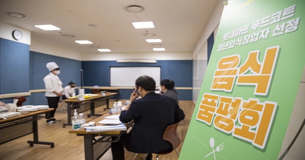 청년주방 입주 선정 품평회 / 익산시