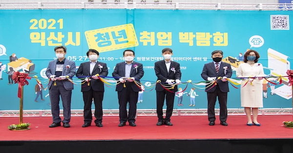 취업박람회 / 익산시