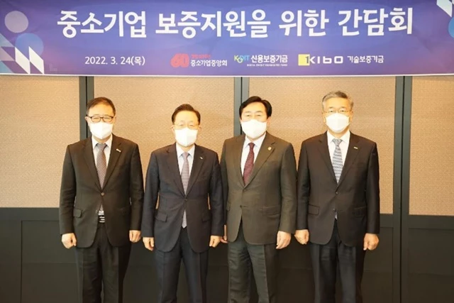 오른쪽부터 김종호 기술보증기금 이사장, 김기문 중소기업중앙회 회장, 윤대희 신용보증기금 이사장, 정윤모 중소기업중앙회 상근부회장 / 사진제공=기보