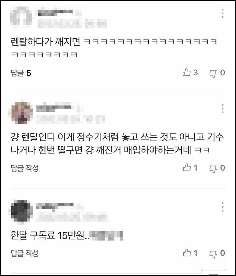 네티즌 반응 / 이하 네이버뉴스
