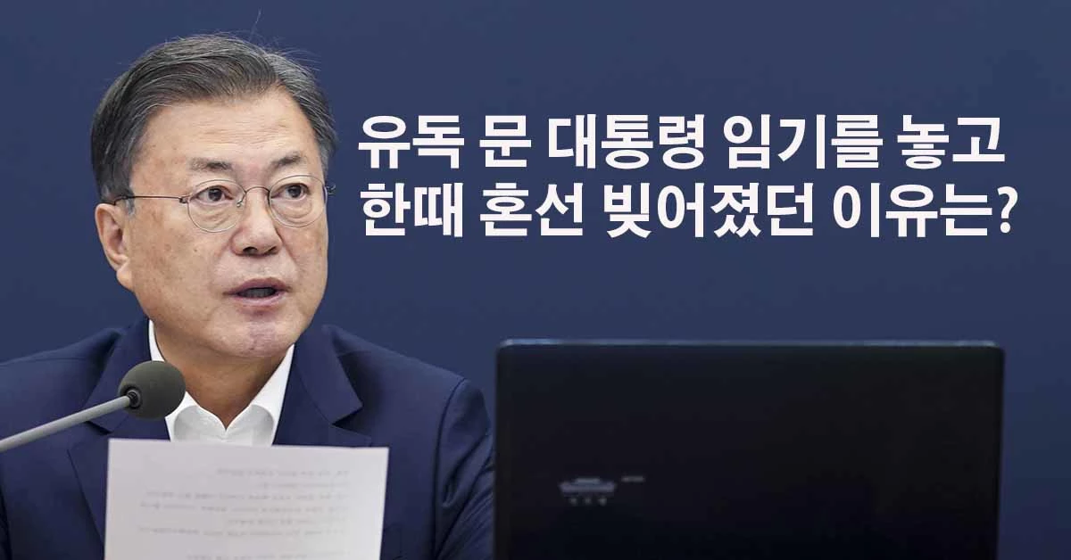 문재인 대통령 / 뉴스1