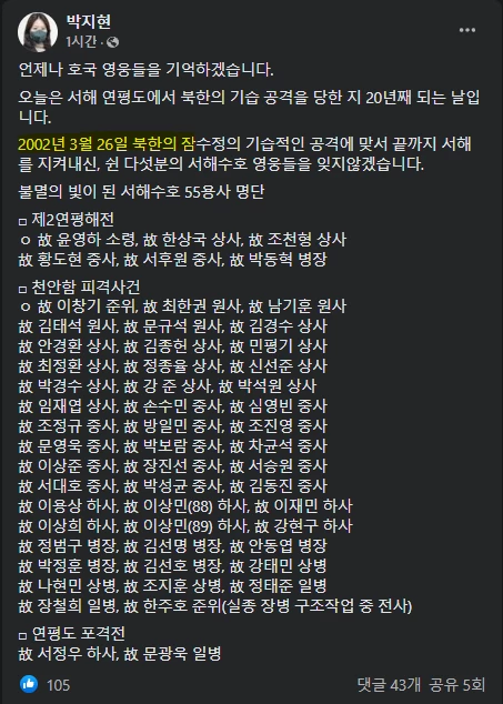 박 위원장이 올린 글