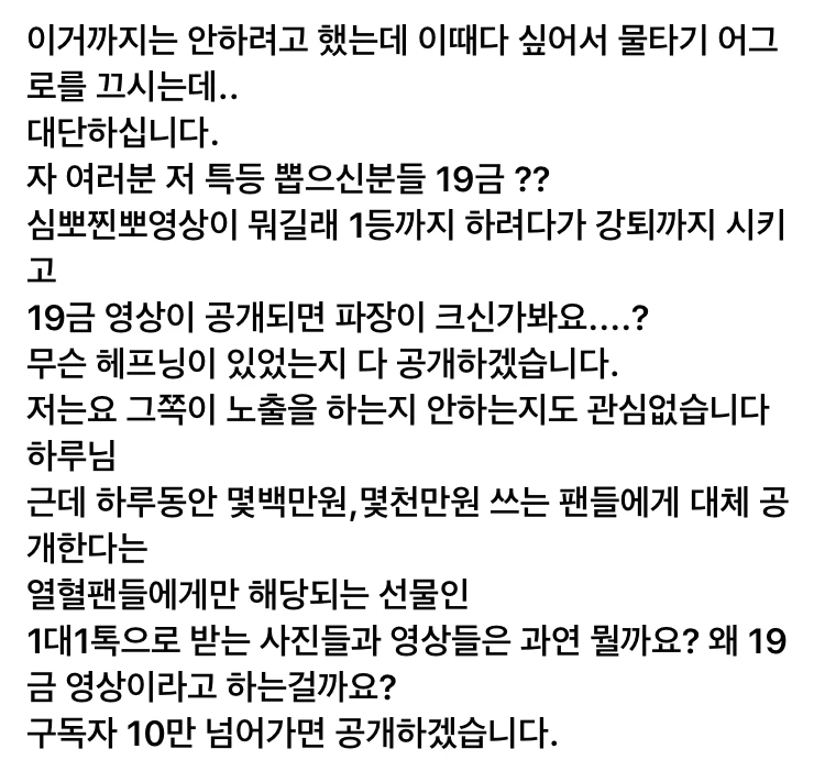 BJ하루와 관련된 유튜브 커뮤니티 게시글 / 문준영 개인 유튜브 채널 'ZE:A Leader'