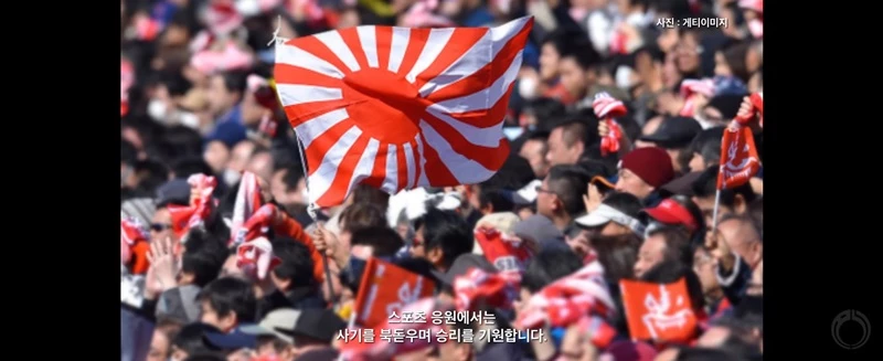 한국어로 욱일기를 미화하는 내용의 일 외무성 유튜브 / 이하 유튜브 영상 캡처