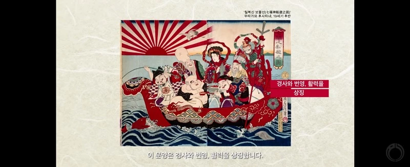 욱일기를 미화한 영상 내용 일부