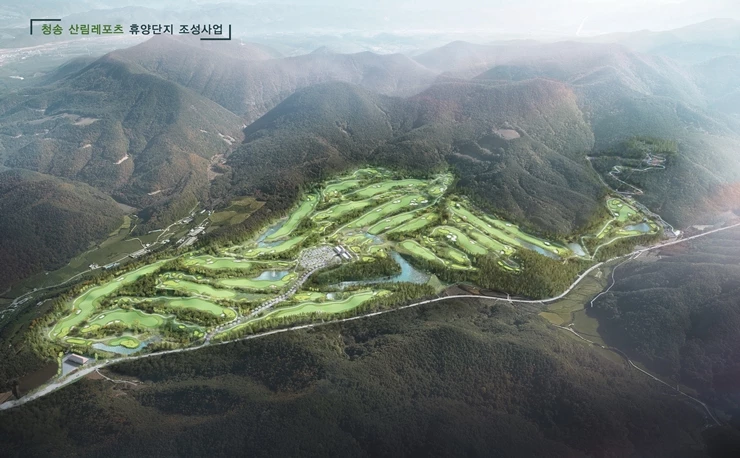 '산림레포츠 휴양단지 조성사업' 가시화 / 청송군,