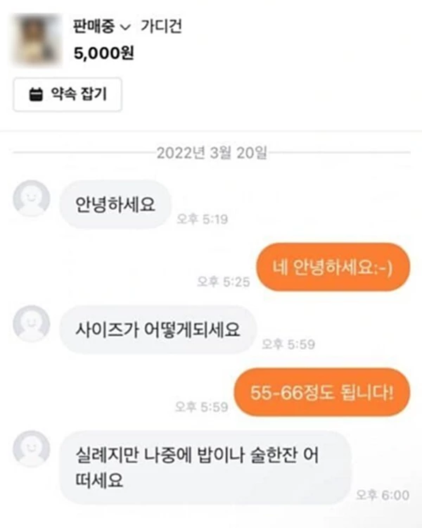 온라인 커뮤니티 캡처
