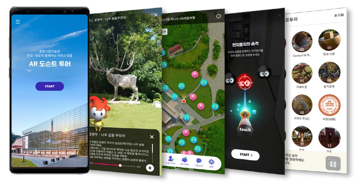 AR도슨트 투어 화면 / 포항시 제공