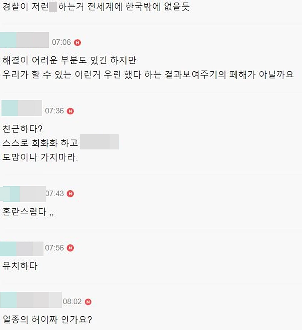 이하 이종격투기 댓글 창