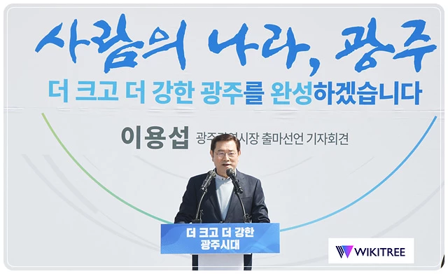 이용섭 광주시장이 29일 오전 광주형 일자리의 상징인 ‘광주글로벌모터스(GGM) 자동차공장’에서 광주광역시장 출마를 선언하고 있다.