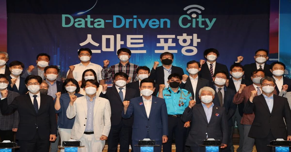 2021년 07월 스마트시티 포항 비전 선포식   / 포항시