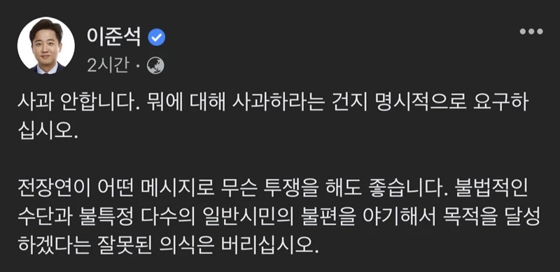 이준석 국민의힘 대표 페이스북