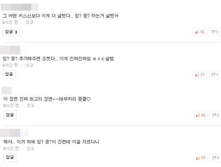 네이버TV 댓글창