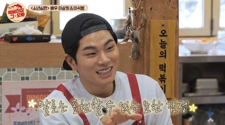 이하 MBC Every1 '떡볶이집 그 오빠'