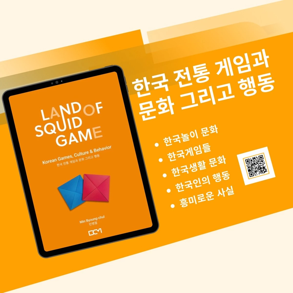 민병철 교수 제공