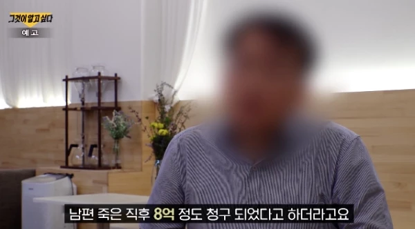 2020년 10월 19일 '그것이 알고 싶다' 예고 / SBS