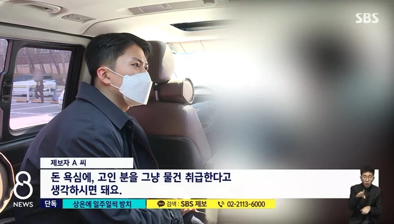 이하 SBS '8뉴스'