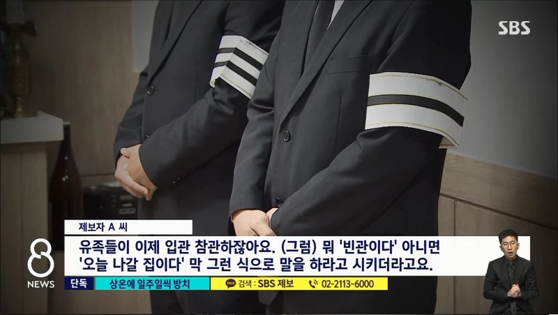 시신 밖에다 두고 부패하자 페브리즈 뿌려… 급기야 정부까지 나섰다