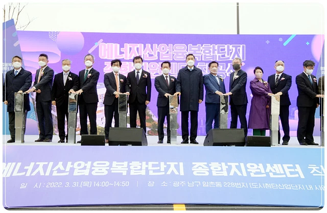 문영훈 광주광역시장 권한대행이 31일 오후 남구 도시첨단산업단지에서 열린 에너지산업융복합단지 종합지원센터 착공식에 참석해 참석자들과 함께 착공 퍼포먼스를 한 후 기념촬영을 하고 있다. /광주광역시 제공