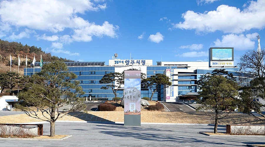 양주시청
