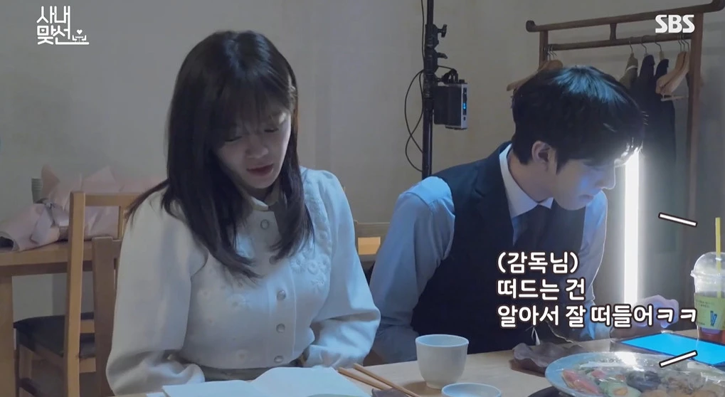 이하 SBS '사내 맞선' 메이킹 영상 캡처