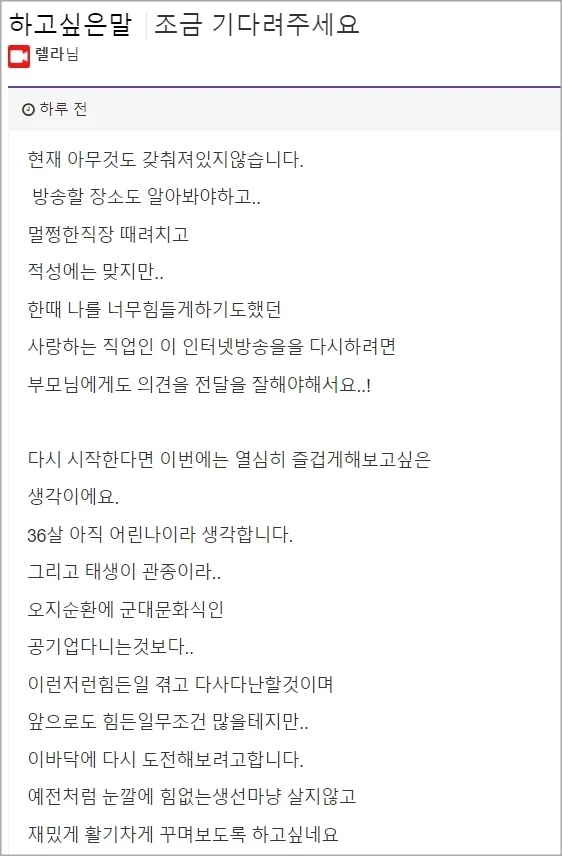 커뮤니티 트게더 '렐라' 게시판 글
