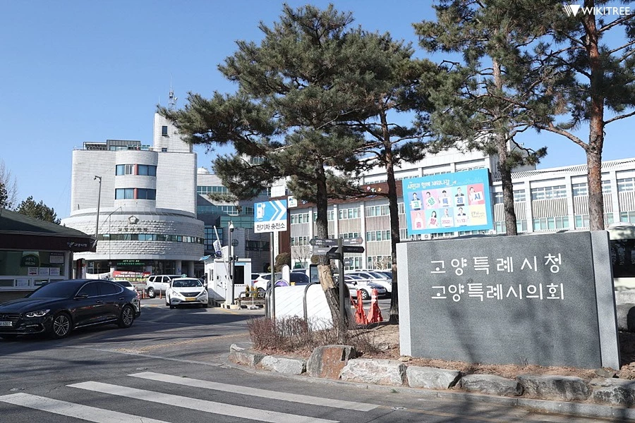 고양시청