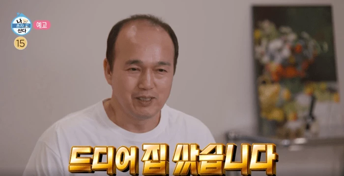 이하 MBC '나 혼자 산다'