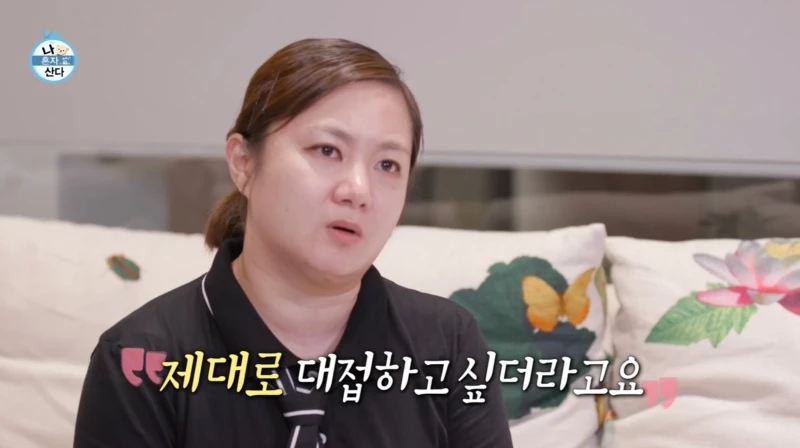 이하 MBC '나 혼자 산다'